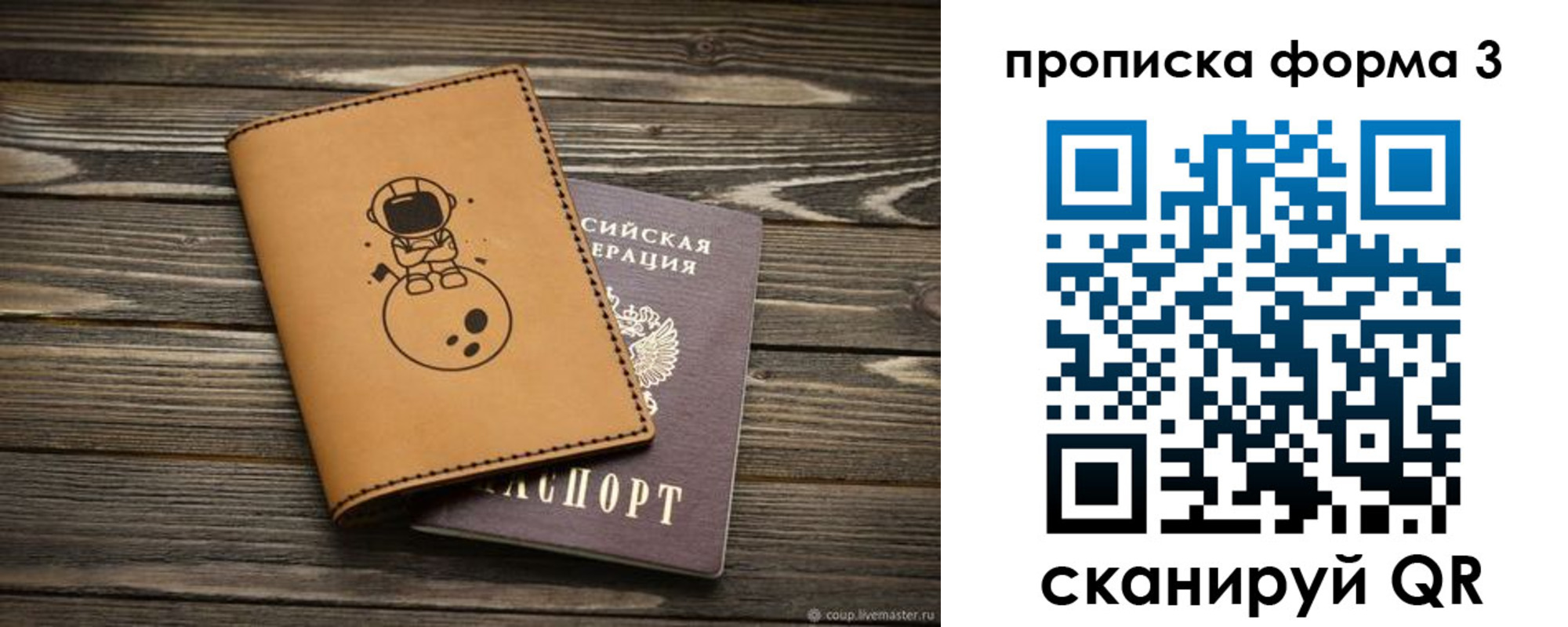 пропишу в квартире в Острове